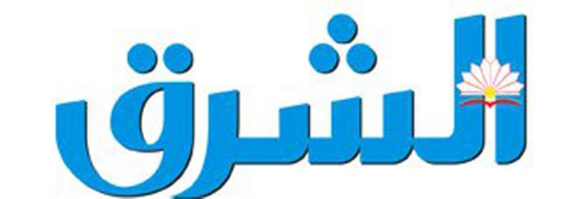الشرق