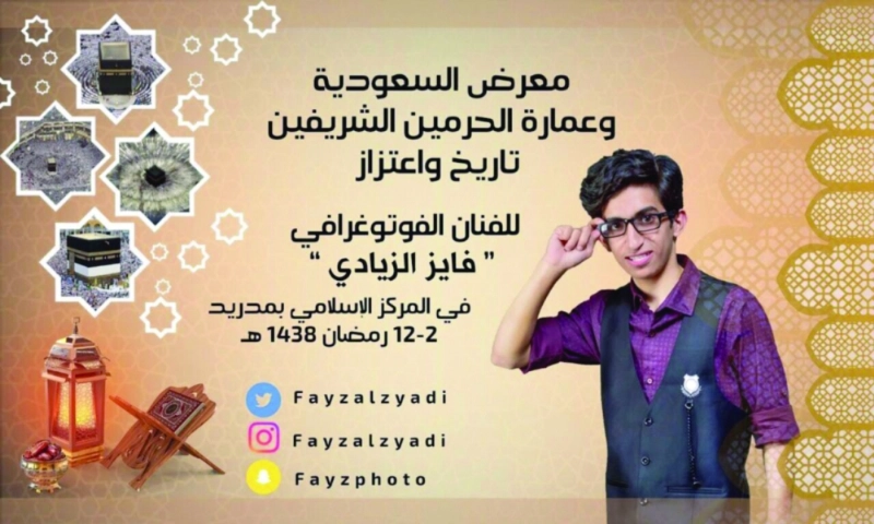 ملصق المعرض