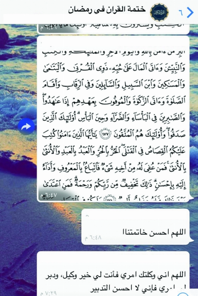 إحدى رسائل المجموعة