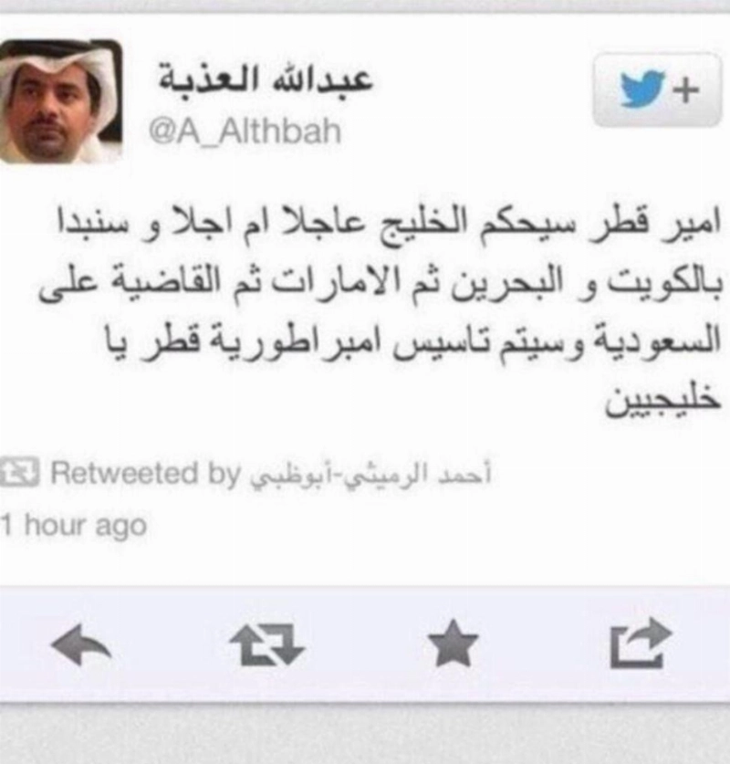 تغريدة للعذبة عن إمبراطورية قطر