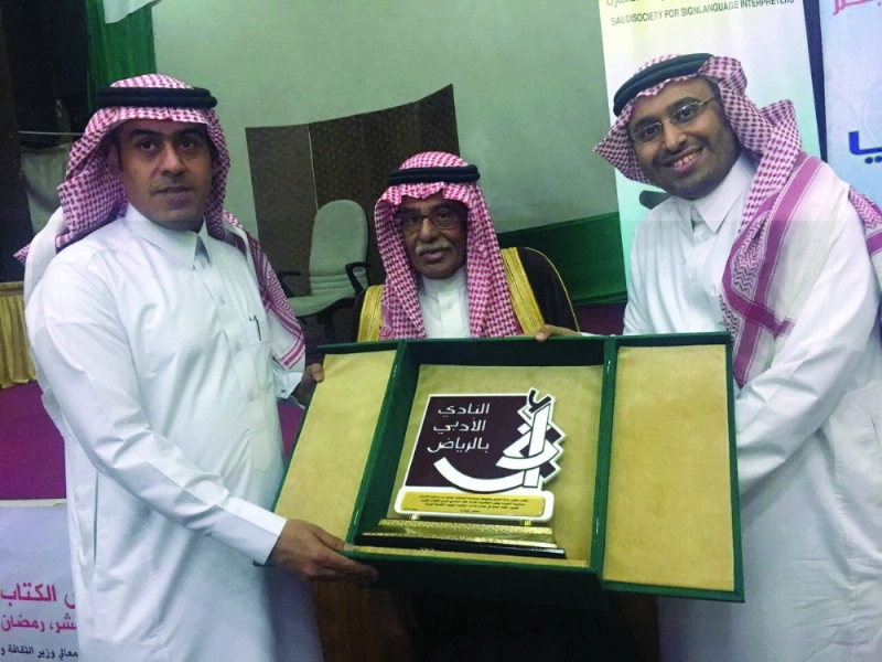 منصور الحازمي أثناء تكريمه (مكة)