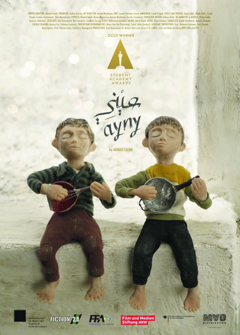 فيلم عيني