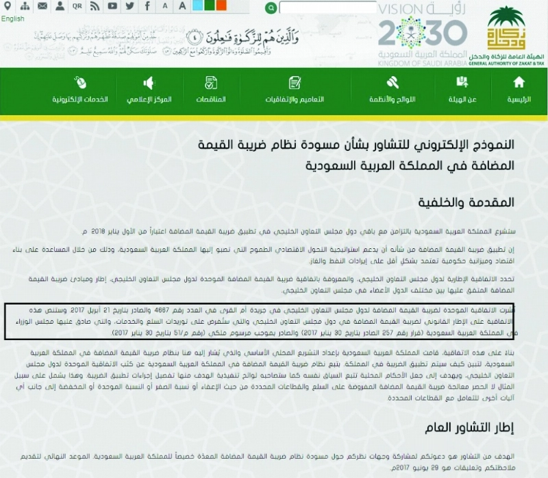 موقع هيئة الزكاة والدخل (مكة)