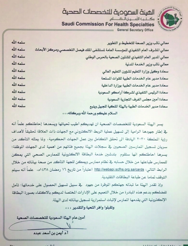 تعميم