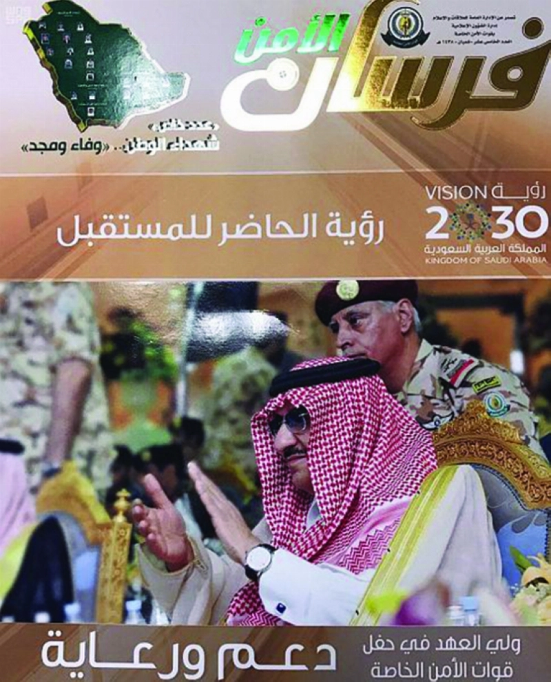 غلاف العدد