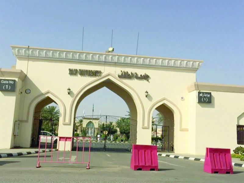 مبنى جامعة الطائف (مكة)