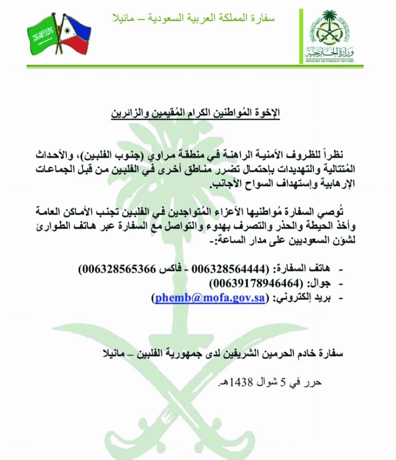 بيان السفارة المنشور عبر حسابها