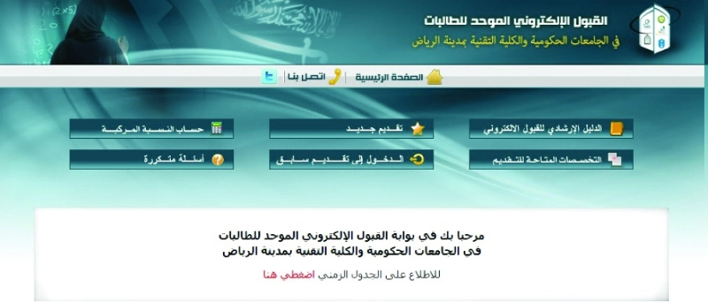 واجهة البوابة الالكترونية
