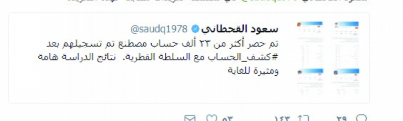 تغريدة مستشار الديوان الملكي ( تويتر)