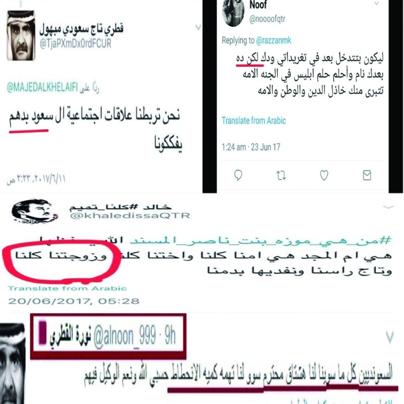 نماذج من الحسابات المصطنعة (تويتر)