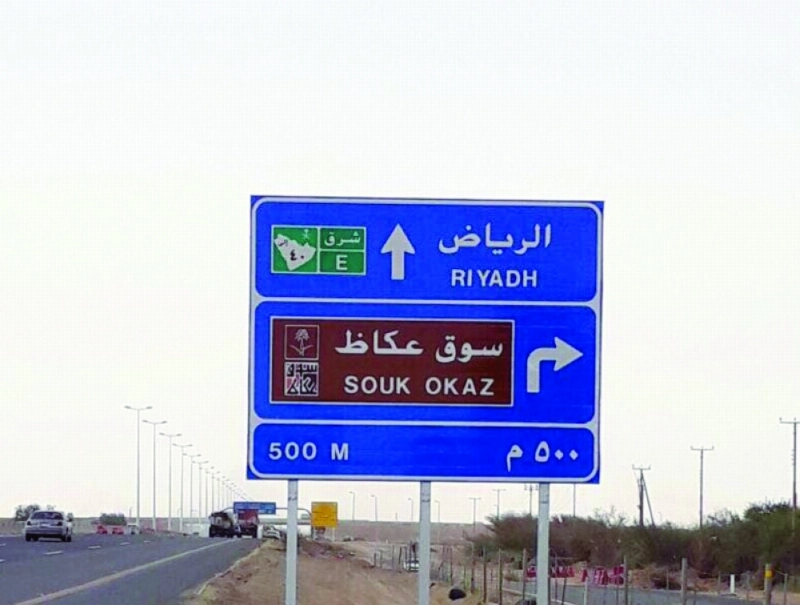 لوحة إرشادية إلى الموقع