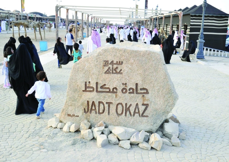 أرشيفية لجادة سوق عكاظ (واس)