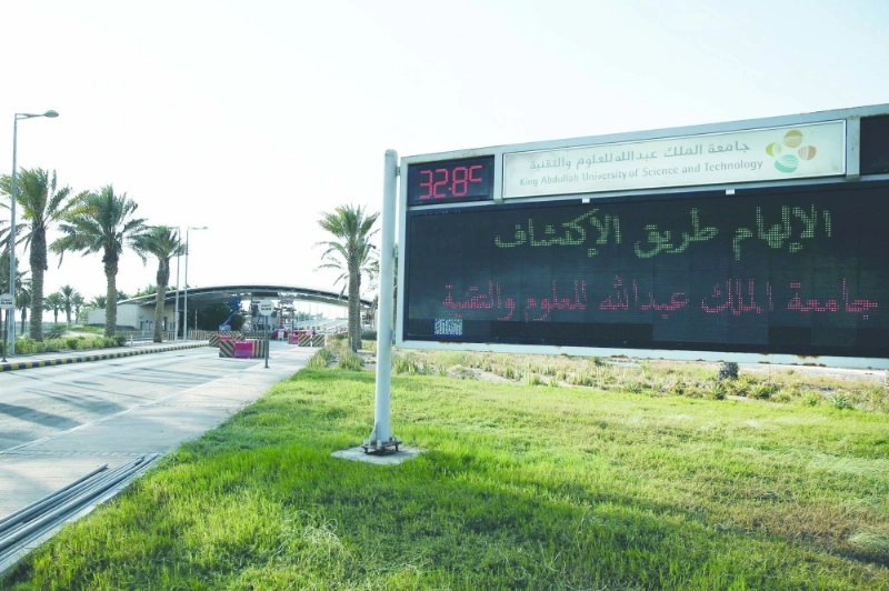 مدخل جامعة الملك عبدالله للعلوم والتقنية (مكة)