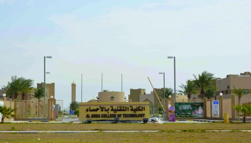 مبنى الكلية التقنية بالأحساء (واس)