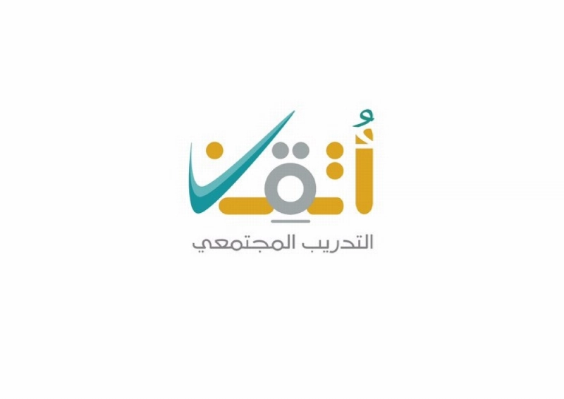 أتقن