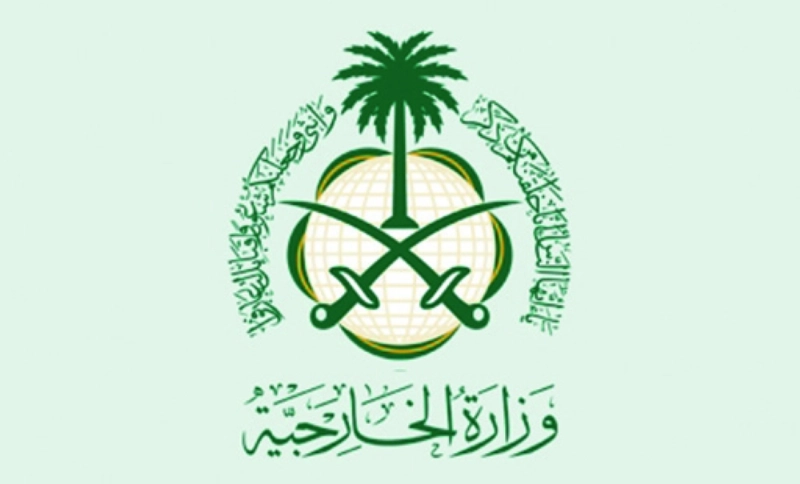الخارجية