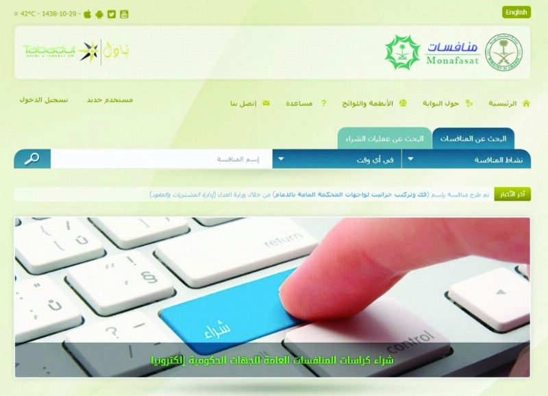 بوابة منافسات على الانترنت (مكة)