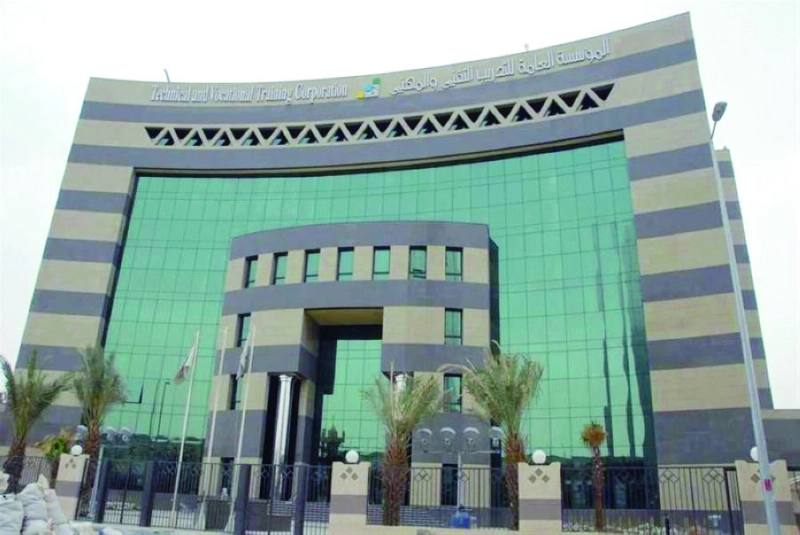مقر المؤسسة العامة للتدريب (مكة)