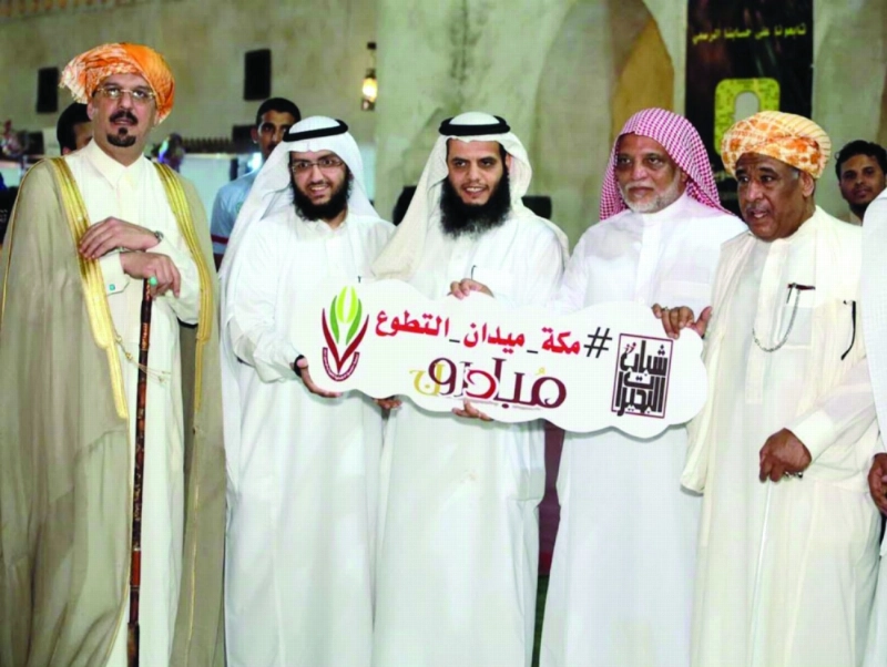 من ملتقى «مبادرون» التطوعي الرابع (مكة)