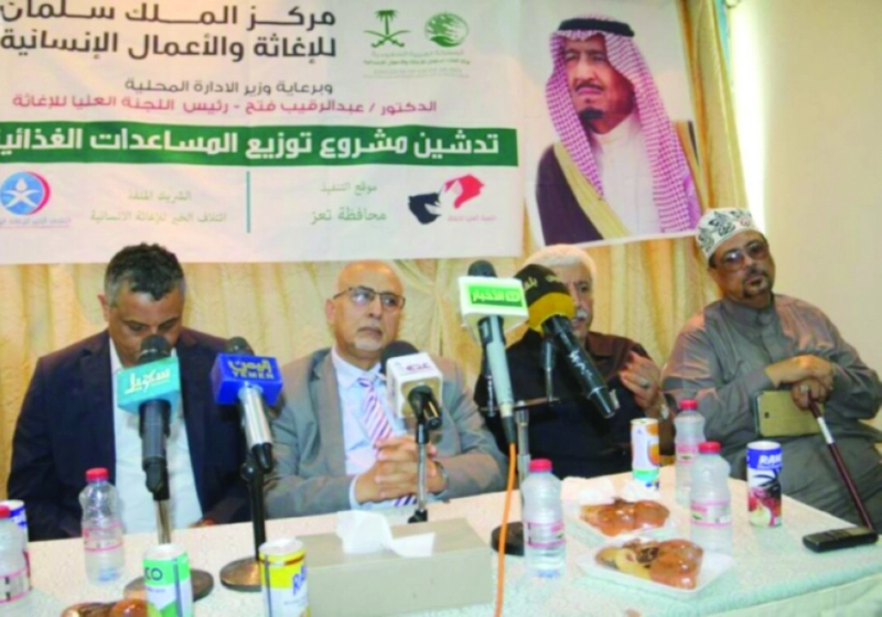 جانب من توزيع المساعدات (واس)
