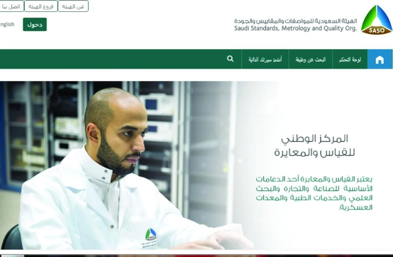 واجهة البوابة الالكترونية