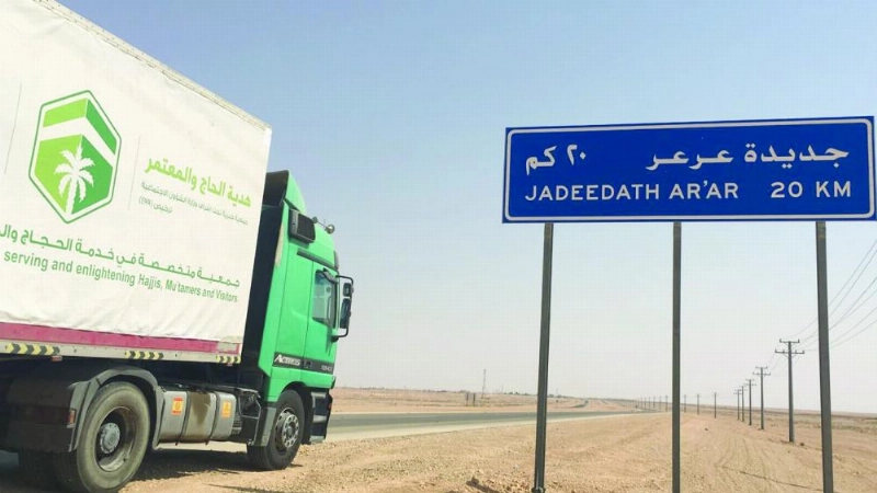 لوحة تشير إلى منفذ جديدة عرعر (مكة)
