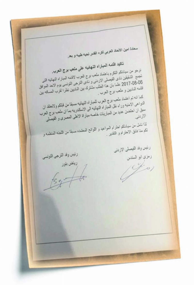 خطاب الاعتراض