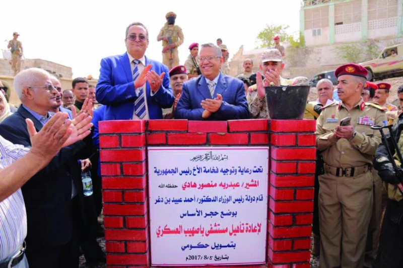 ابن دغر يضع حجر الأساس لإعادة تأهيل مستشفى باصهيب العسكري أمس (سبأ نت)