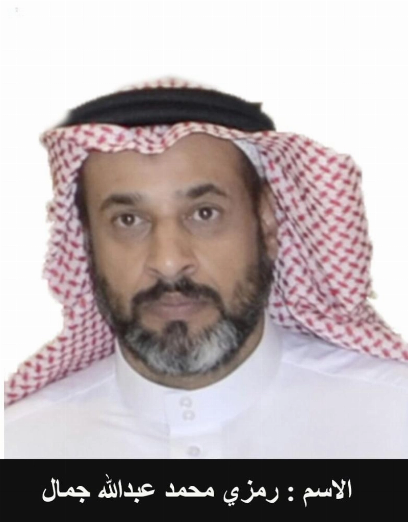 رمزي جمال
