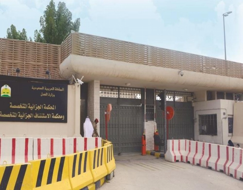جزائية