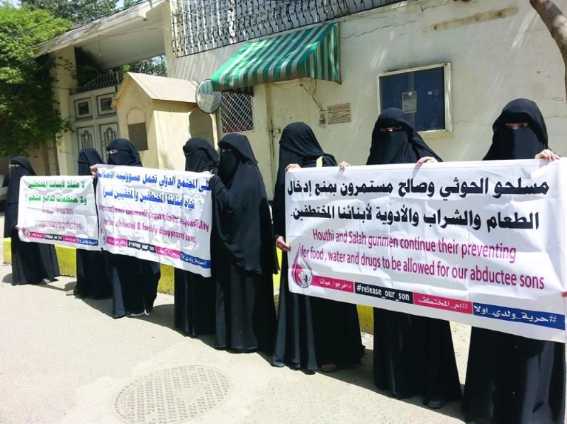 وقفة احتجاجية لأمهات المختطفين بصنعاء للمطالبة بإطلاق سراح أبنائهن من سجون الميليشيات (سبأ نت)