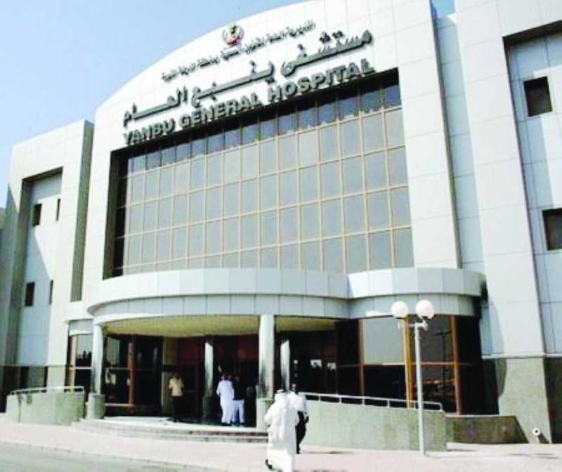 مستشفى ينبع العام (مكة)