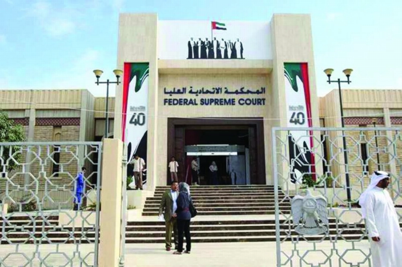مقر المحكمة الاتحادية (مكة)
