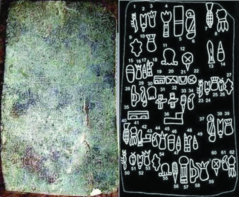 اللوحة الصخرية ( Ancient Origins)