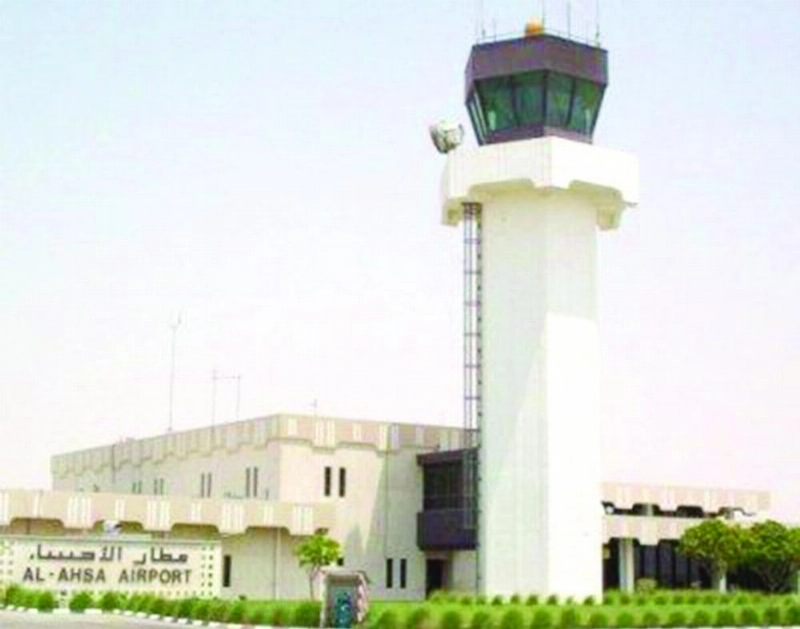 مطار الأحساء (مكة)