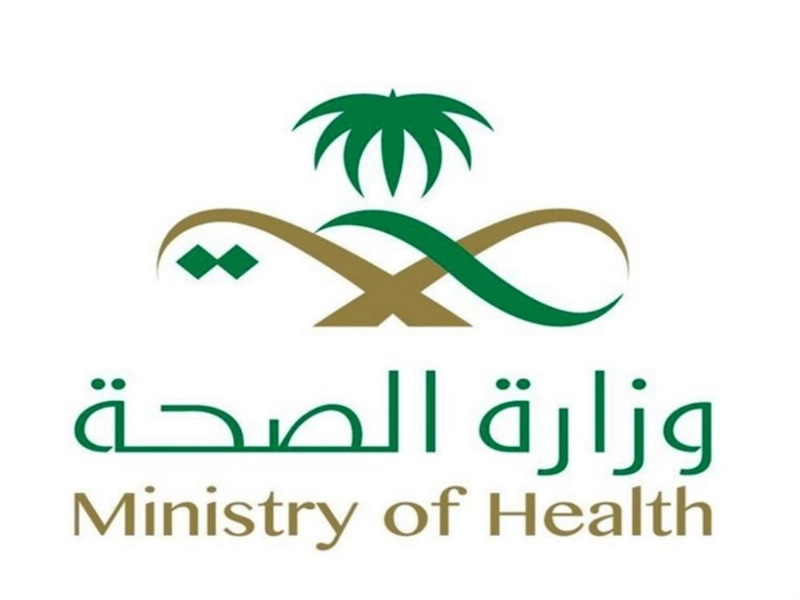 الصحة