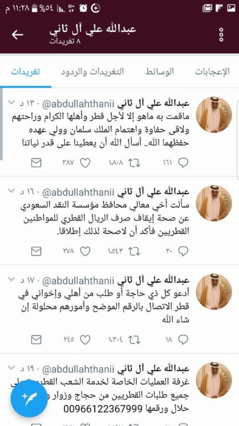 تغريدات الشيخ عبدالله آل ثاني