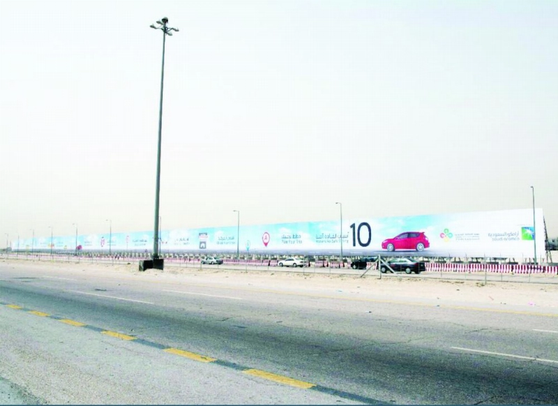 اللوحة المنفذة من لجنة السلامة المرورية (مكة)