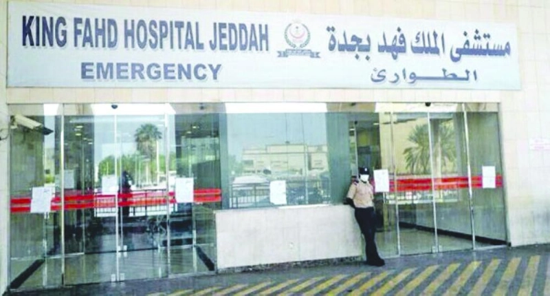 مدخل الطوارئ بالمستشفى (مكة)