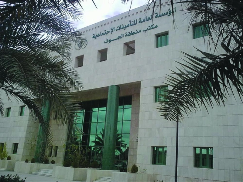 أحد فروع المؤسسة العامة للتأمينات (مكة)