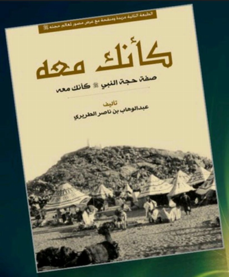 كأنك معه