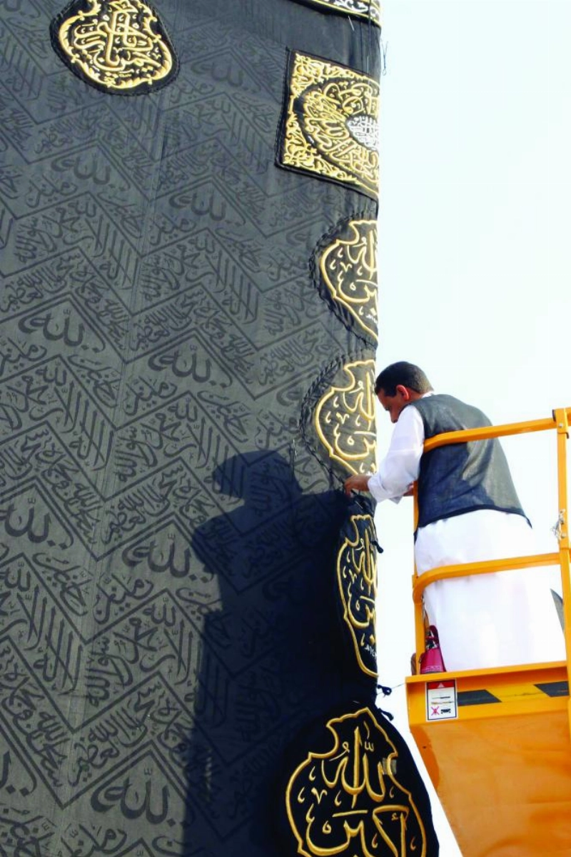 من مراسم استبدال الكسوة