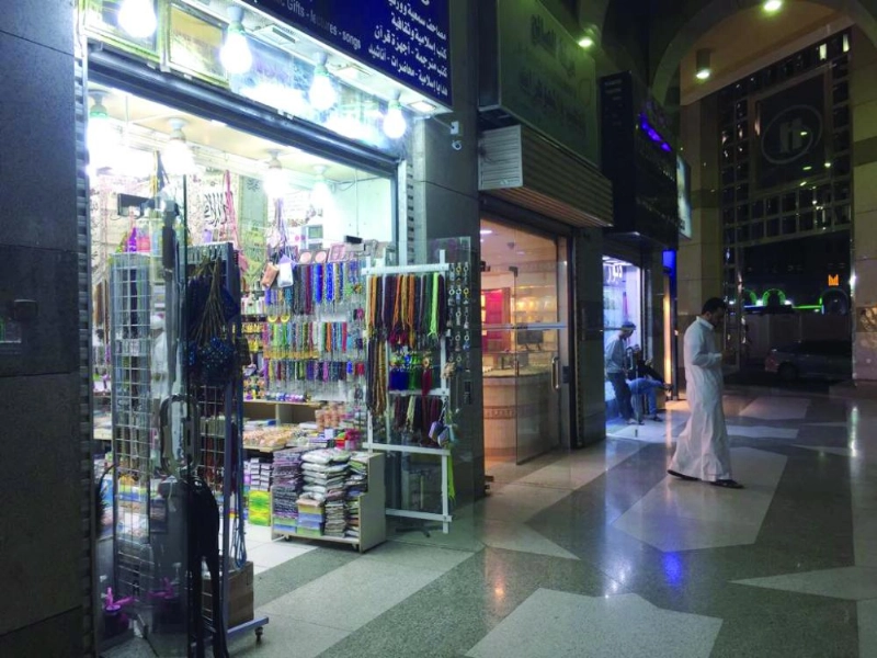 محل خردوات