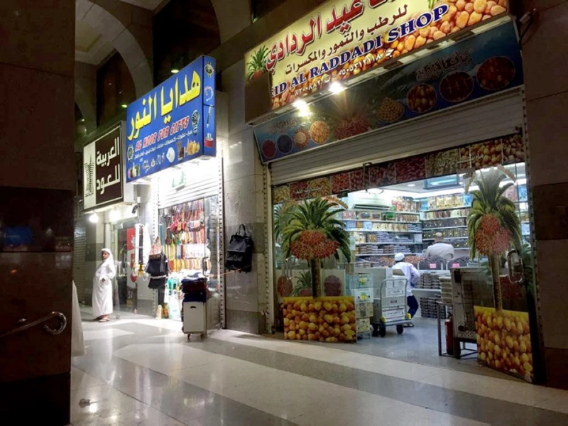 محل تمور