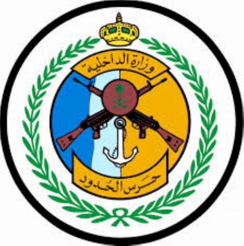 حرس الحدود