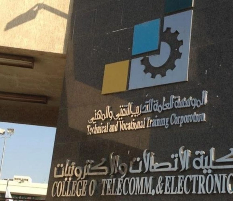 كلية الاتصالات والإلكترونيات بجدة (مكة)