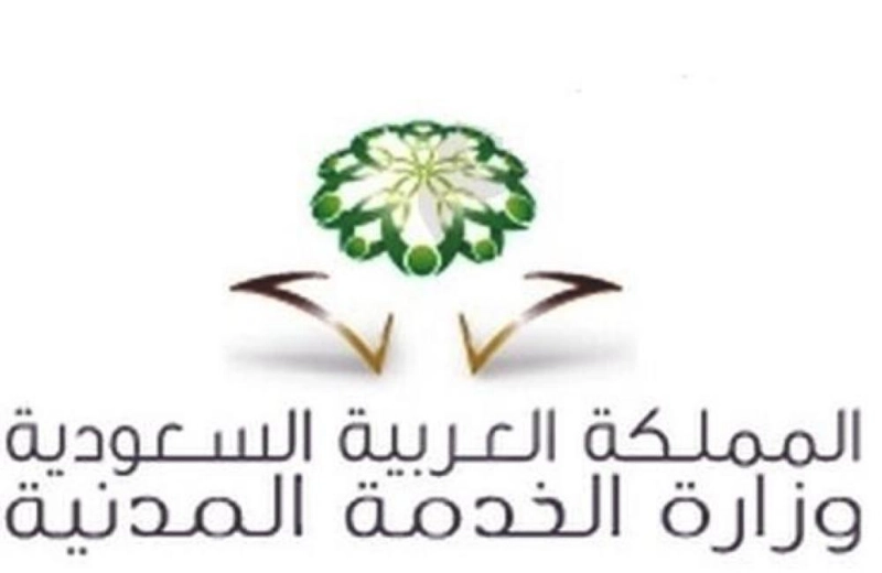 الخدمة