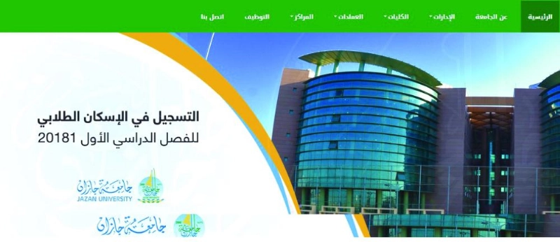 إعلان التسجيل (مكة)