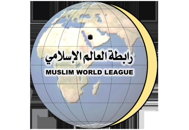 رابطة العالم الإسلامي
