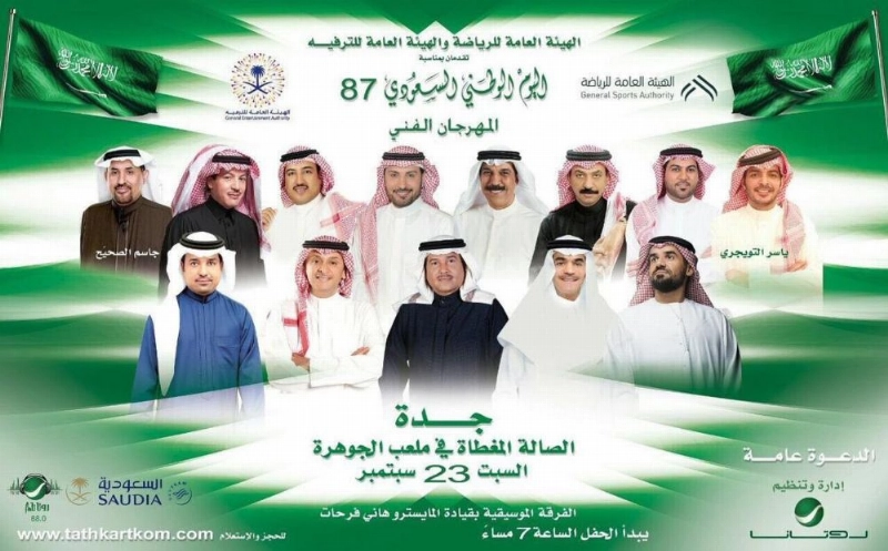 روتانا